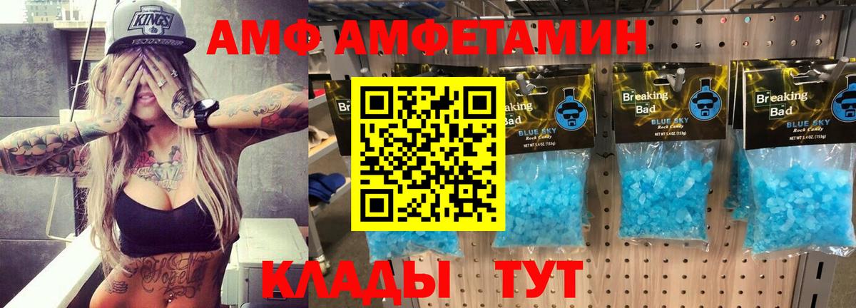 Amphetamine  Вход с VPN  Крымск  Амфетамин VHQ 