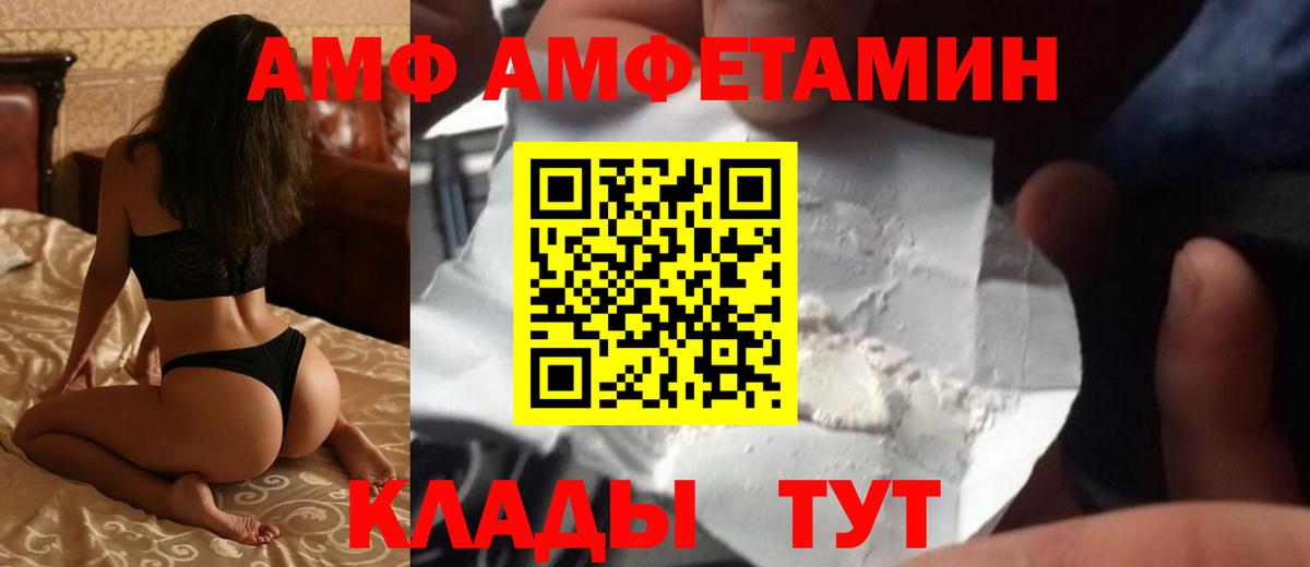 Амфетамин Розовый Крымск
