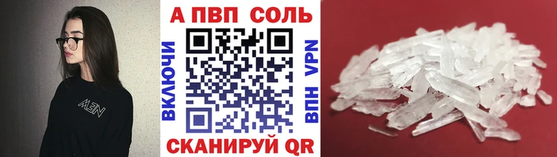 Alpha PVP кристаллы  продажа наркотиков  Крымск 