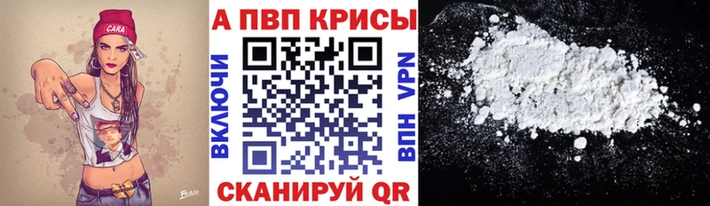 Альфа ПВП VHQ Крымск