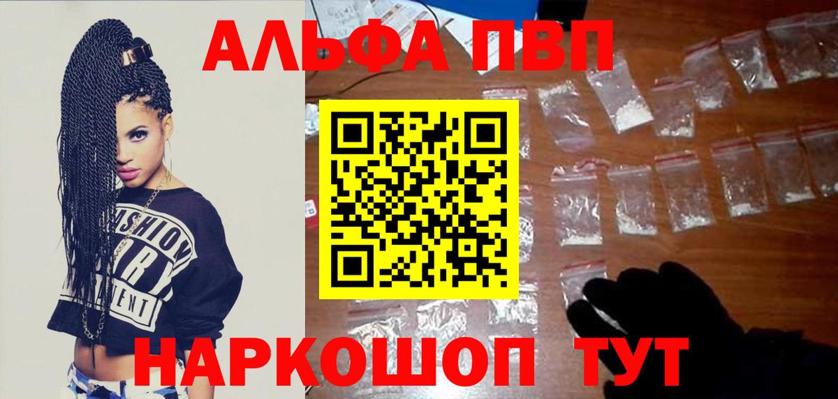 APVP VHQ  А ПВП Соль  Вход с VPN  A PVP  Крымск 