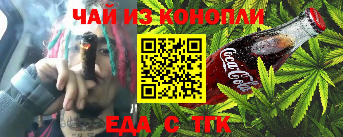 Крымск  Canna-Cookies конопля  Вход с VPN 