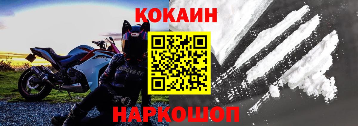 Кокаин 99%  Вход с VPN  COCAIN  Cocaine Боливия  Крымск 
