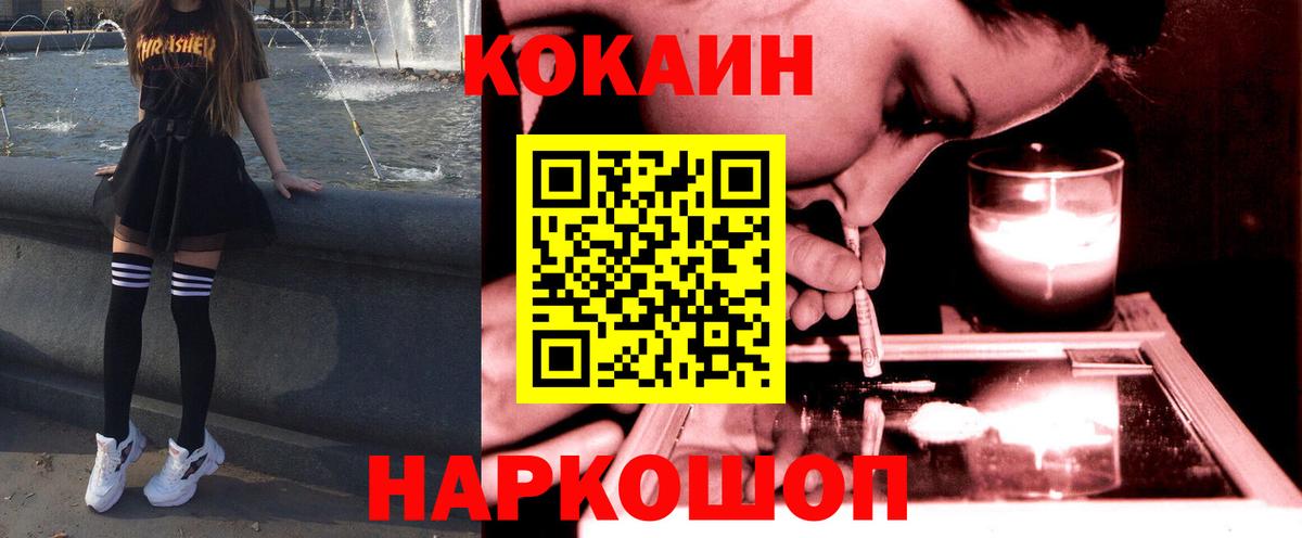 Кокаин Эквадор Крымск