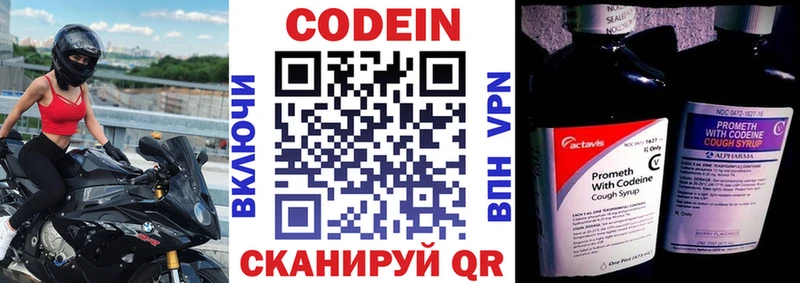 Кодеиновый сироп Lean Purple Drank  купить наркотик  Крымск 