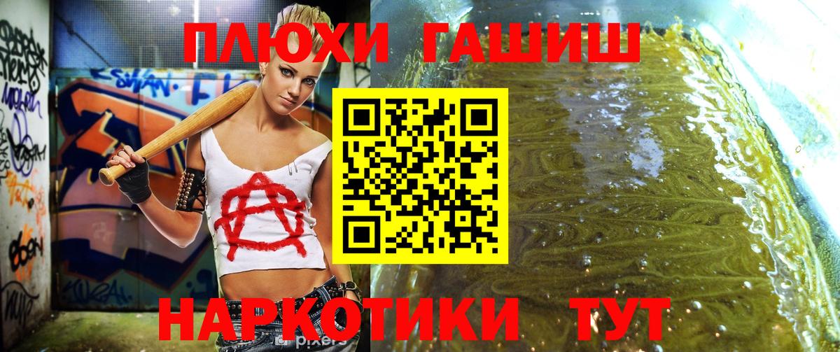 ГАШИШ Ice-O-Lator Крымск