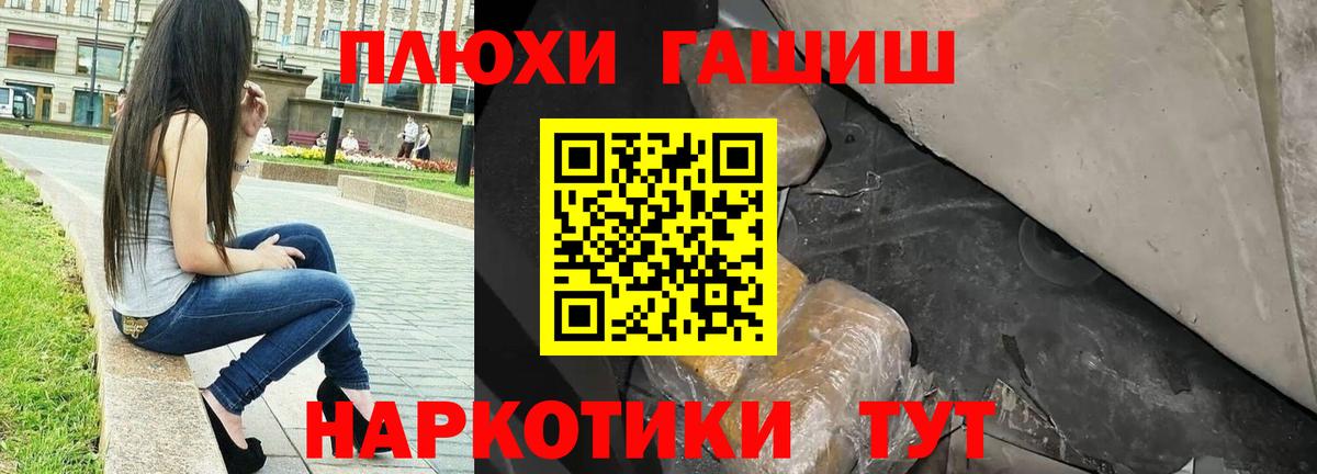 ГАШИШ гарик  Вход с VPN  Крымск  ГАШИШ гашик 