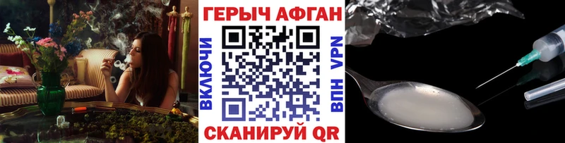 мега   Крымск  ГЕРОИН Афган 