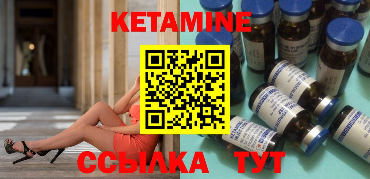Крымск  КЕТАМИН VHQ  omg tor  Вход с VPN 