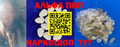 альфа пвп Гагарин