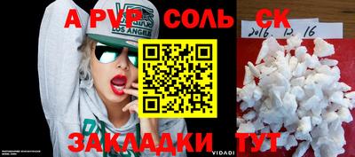 альфа пвп Гагарин