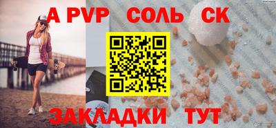 альфа пвп Гагарин