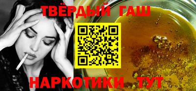 синтетический гашиш Гай