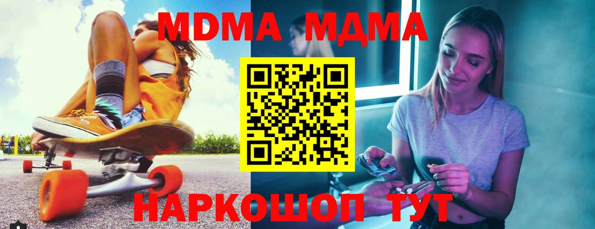 МДМА Molly Крымск