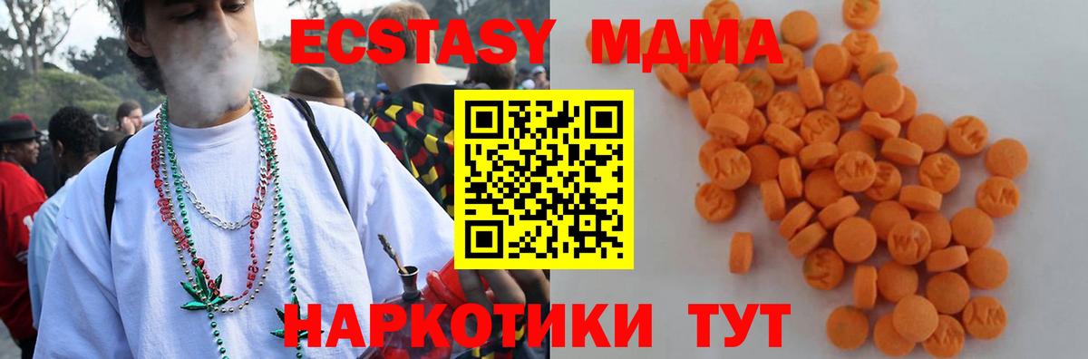 MDMA crystal  Вход с VPN  МДМА  MDMA молли  Крымск 