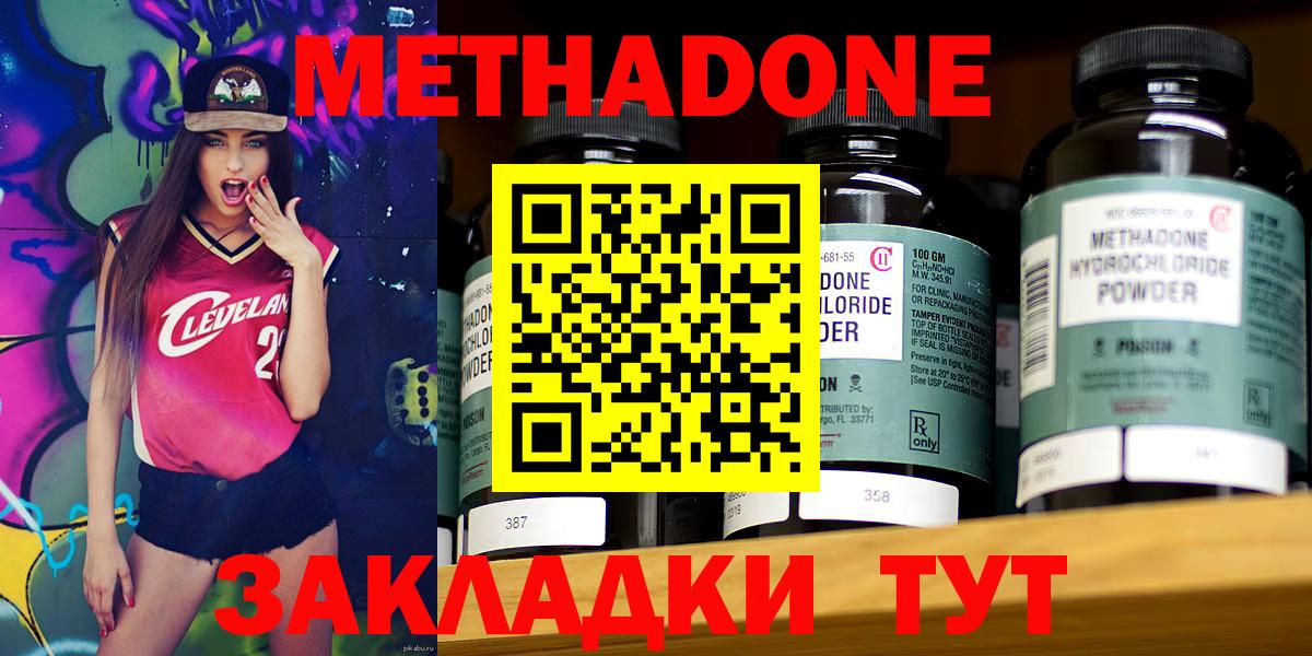 МЕТАДОН VHQ Крымск