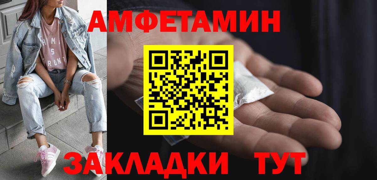 Метамфетамин витя Крымск
