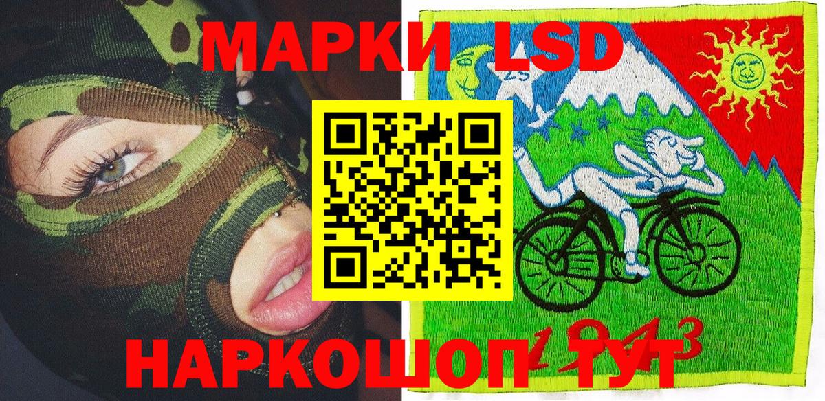Марки 25I-NBOMe 1,5мг Крымск