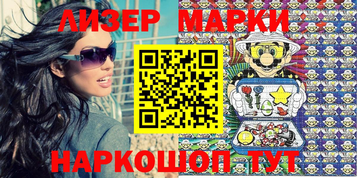 Крымск  Марки N-bome  Вход с VPN  Наркотические марки 1,5мг  Наркотические марки 1,5мг 