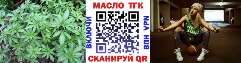 ТГК вейп с тгк  купить   Крымск 