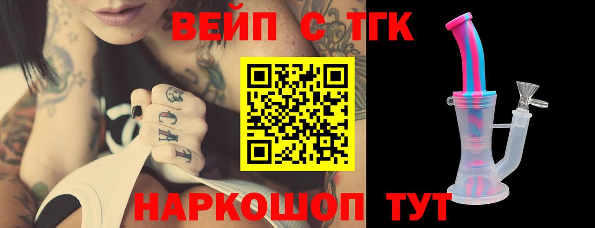 ТГК гашишное масло  Дистиллят ТГК жижа  Вход с VPN  Крымск 